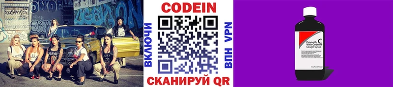 Кодеин напиток Lean (лин)  Ряжск 