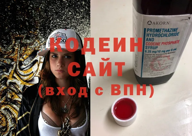 Кодеин Purple Drank  Ряжск 