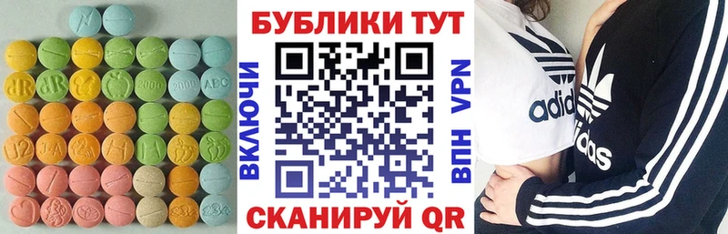 ЭКСТАЗИ 250 мг  Ряжск 