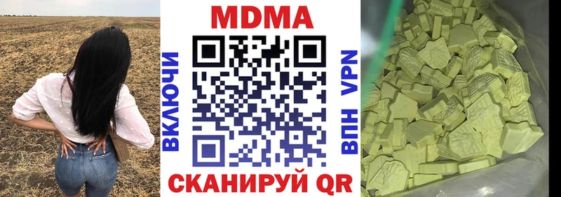 MDMA кристаллы  Ряжск 