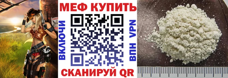 МЕФ кристаллы Ряжск