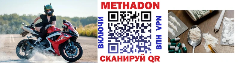 Метадон кристалл  Ряжск 